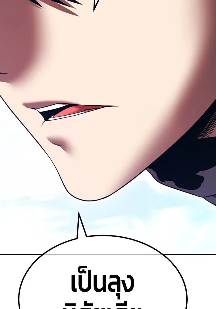 +99 ท่อนไม้พร้อมบวก ตอนที่ 30 ศัตรูที่แข็งแกร่งที่สุด (3) รูปที่ 319