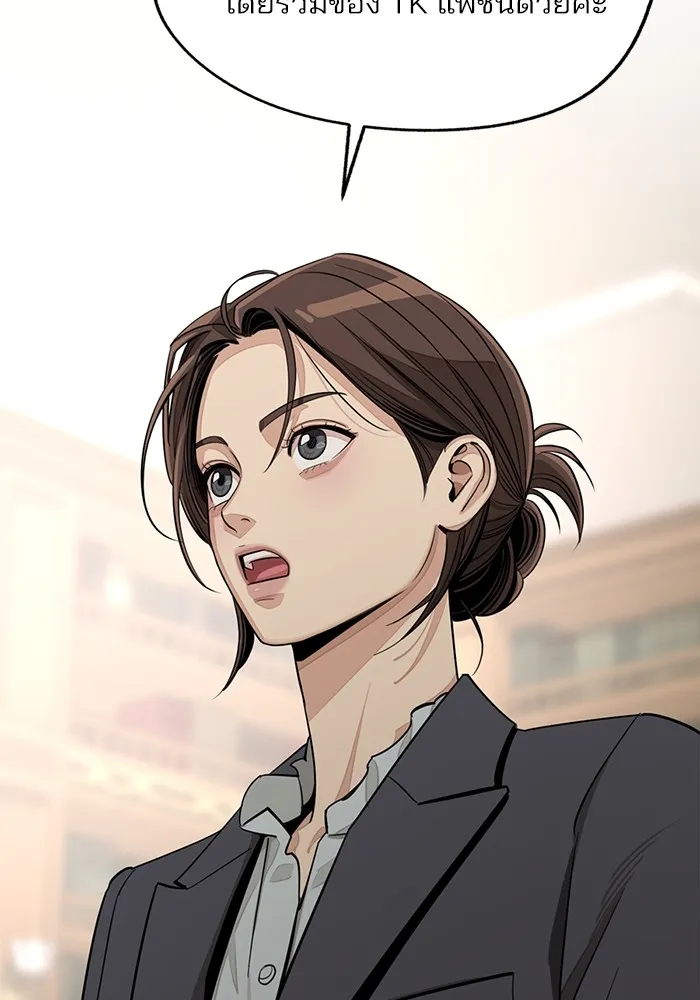 ความรักของอิซอบ ตอนที่ 76 รูปที่ 79