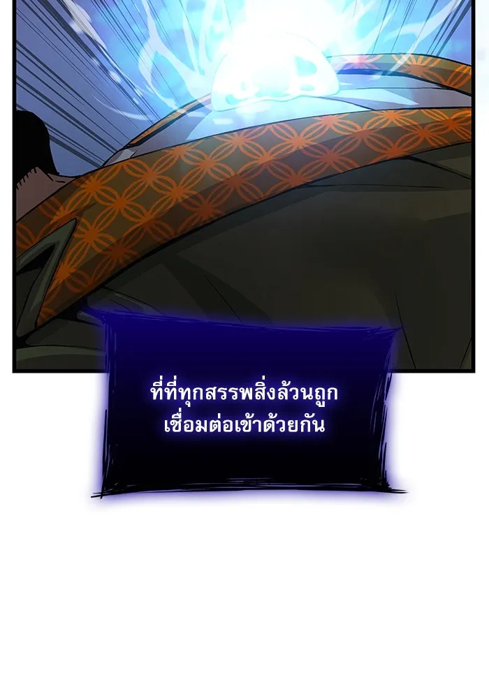 ลับลางลวง ตอนที่ 30 ฮาแชริน รูปที่ 122