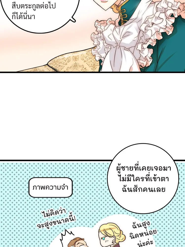 Bring the Love ตอนที่ 2 รูปที่ 41