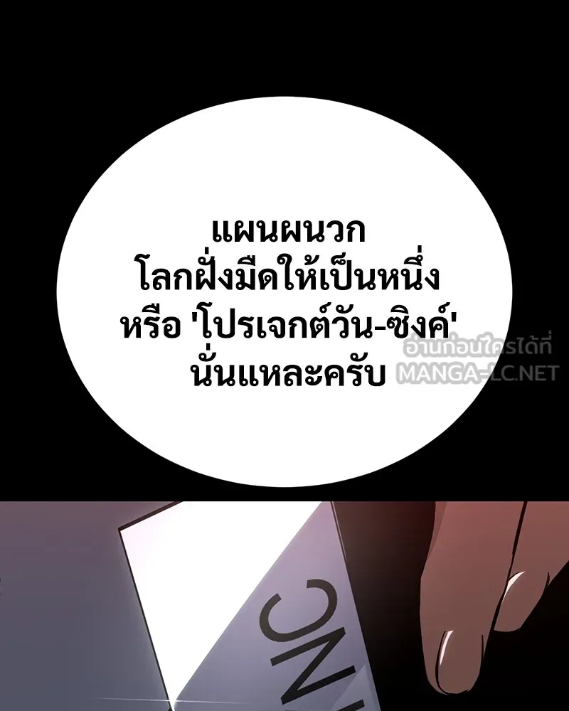 แบคXX ตอนที่ 27 รูปที่ 192