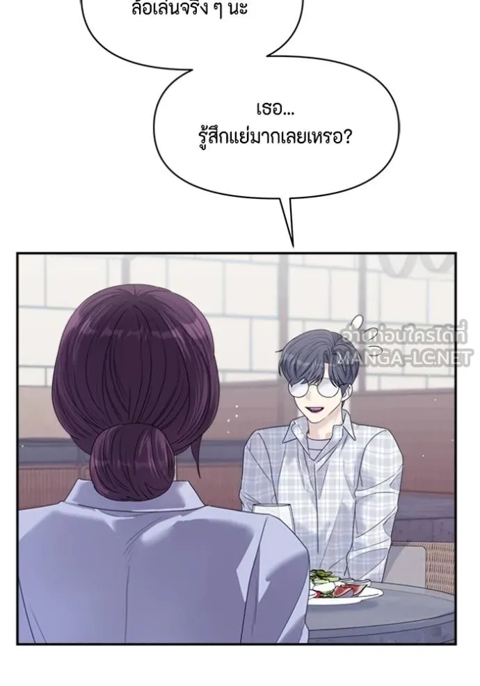 couple breaker ตอนที่ 70 รูปที่ 60