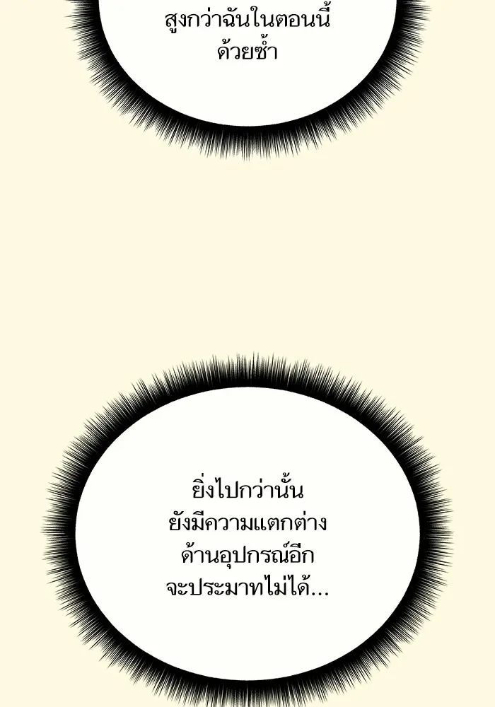 เริ่มเกมพร้อม 13 คุณสมบัติลับ ตอนที่ 17 รูปที่ 29