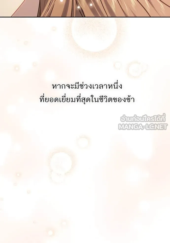 ห้องนอนลับ ตอนที่ 163 รูปที่ 63
