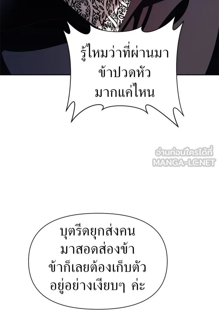 ชิงชีวิตพลิกลิขิตชะตา ตอนที่ 65. ทางที่ไม่สามารถย้อนกลับ รูปที่ 144