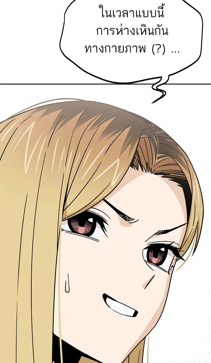 โชคชะตานำพารัก ตอนที่ 78 จำได้ใช่ไหม รูปที่ 86