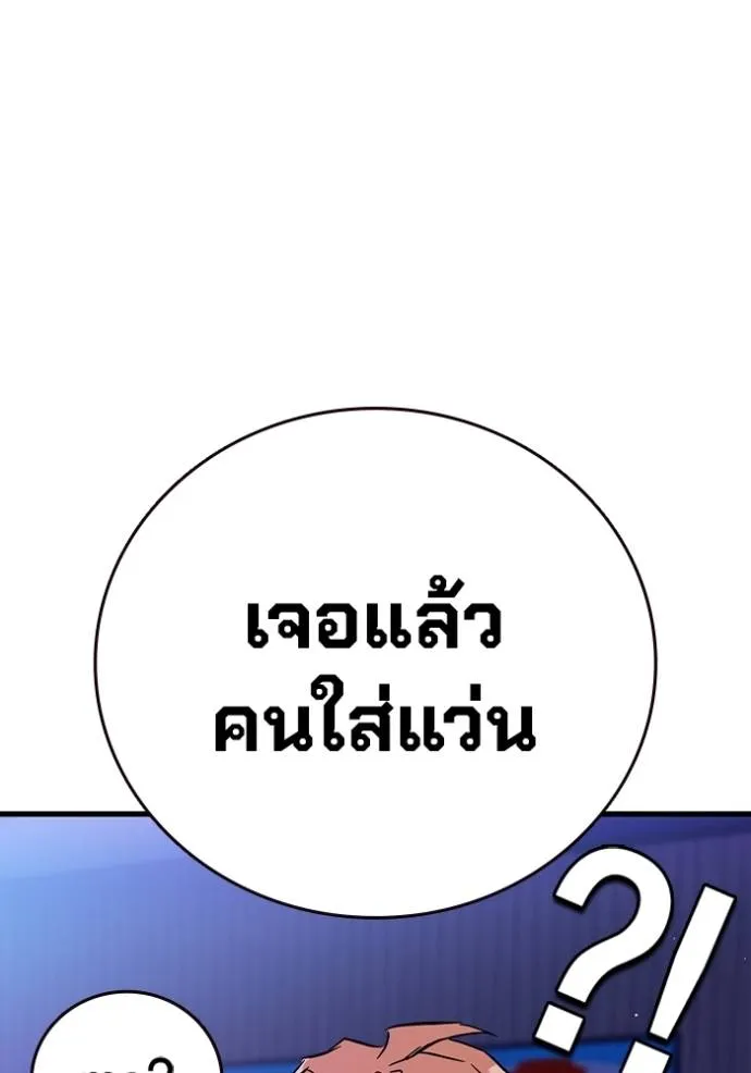 มหาสงครามคนแกร่ง ตอนที่ 13 รูปที่ 44