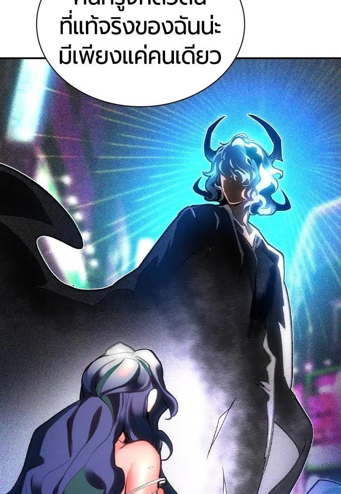 Jungle Juice ตอนที่ 134 รูปที่ 143