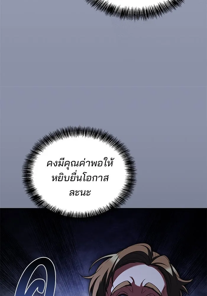 ครัวจอมเวท ตอนที่ 48 รูปที่ 58