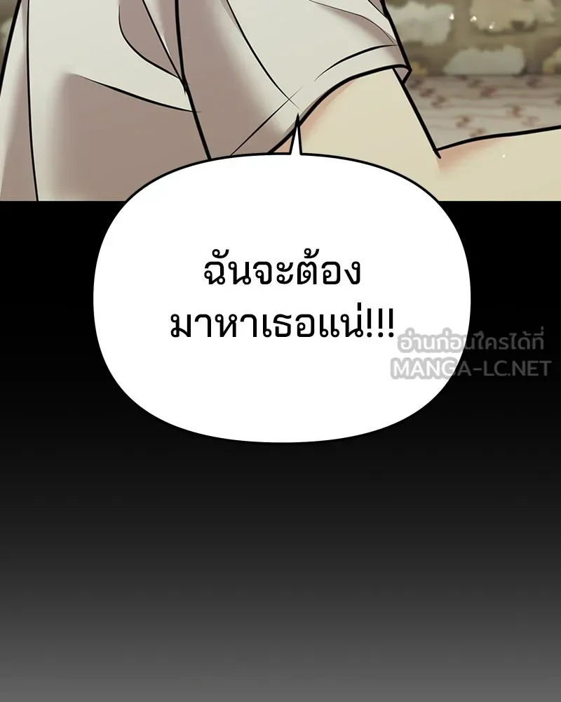 จ้า แม่คนสวย ตอนที่ 49 รูปที่ 156