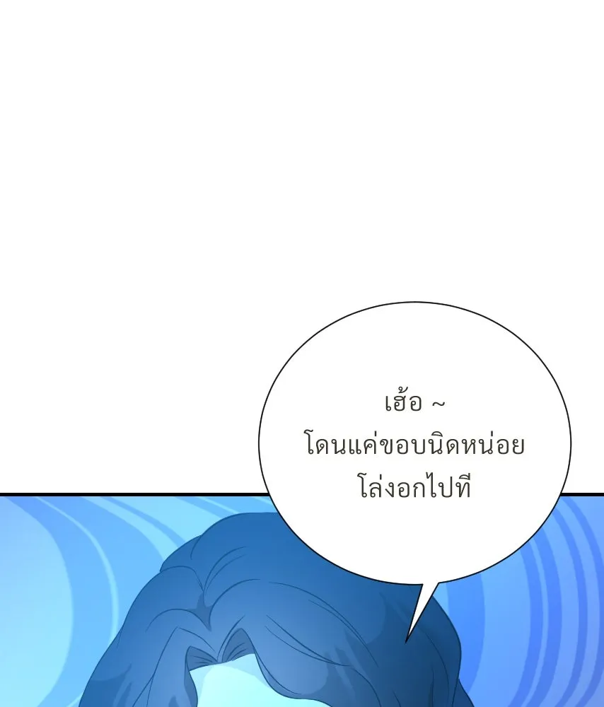 จันทร์เจ้า ตอนที่ ตอนที่ ๔๕  เว้นให้สักครั้ง รูปที่ 43