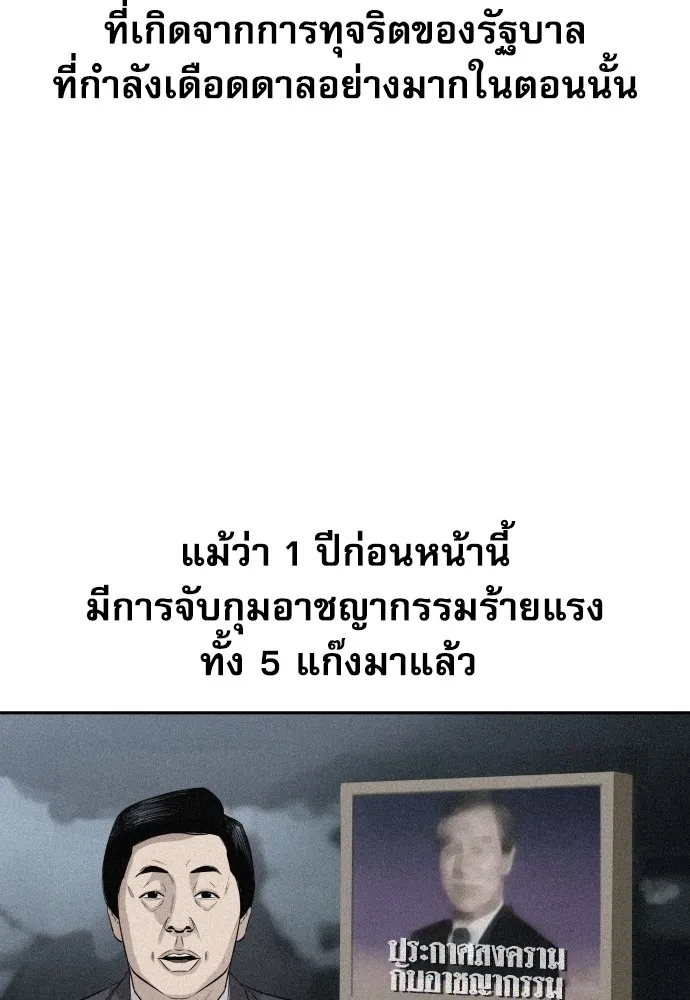 หลานอัจฉริยะของราชาเงินกู้ ตอนที่ 6 รูปที่ 127