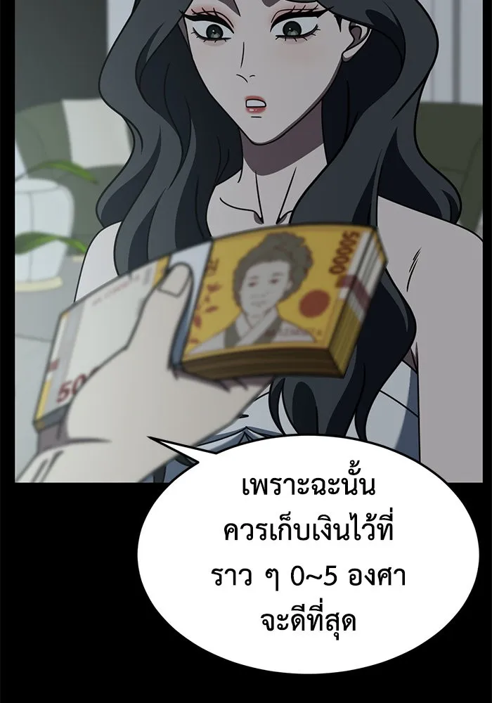 ช่วยเปลี่ยนฉันที ตอนที่ 239. ซีซัน 2 โจเยบิน 21 รูปที่ 107