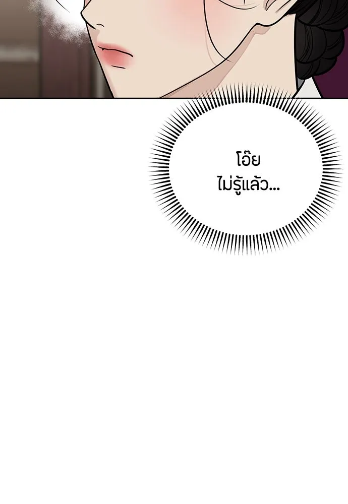 ความลับของสาวร่างทรง ตอนที่ 50 รูปที่ 70