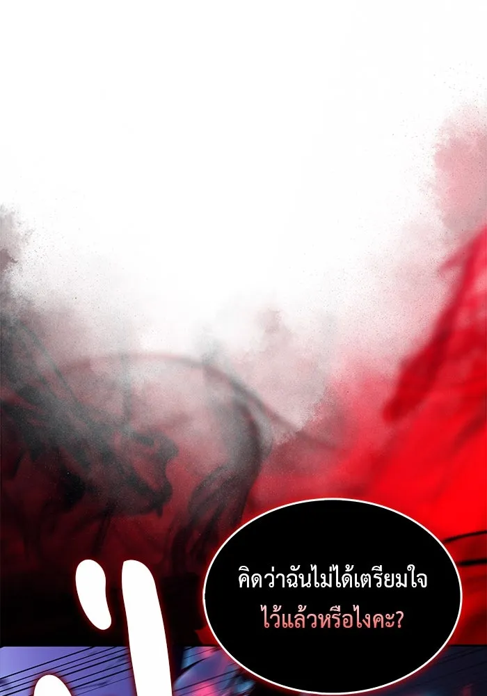 ลูกชายคนเล็กของดยุกคือมือสังหาร ตอนที่ 88 รูปที่ 170