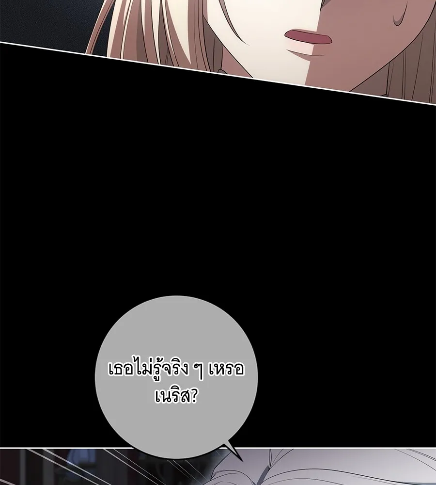 ทุกอย่างที่เสียไป ฉันขอทวงคืน ตอนที่ 67 รูปที่ 37