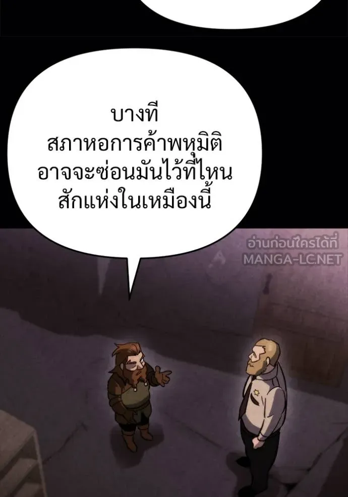 โกดังลับหลังโลกแตก ตอนที่ 61 รูปที่ 123
