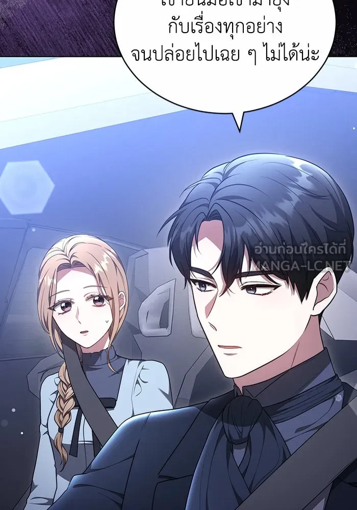 ละลายรักให้ล้นใจ ตอนที่ 59 รูปที่ 24