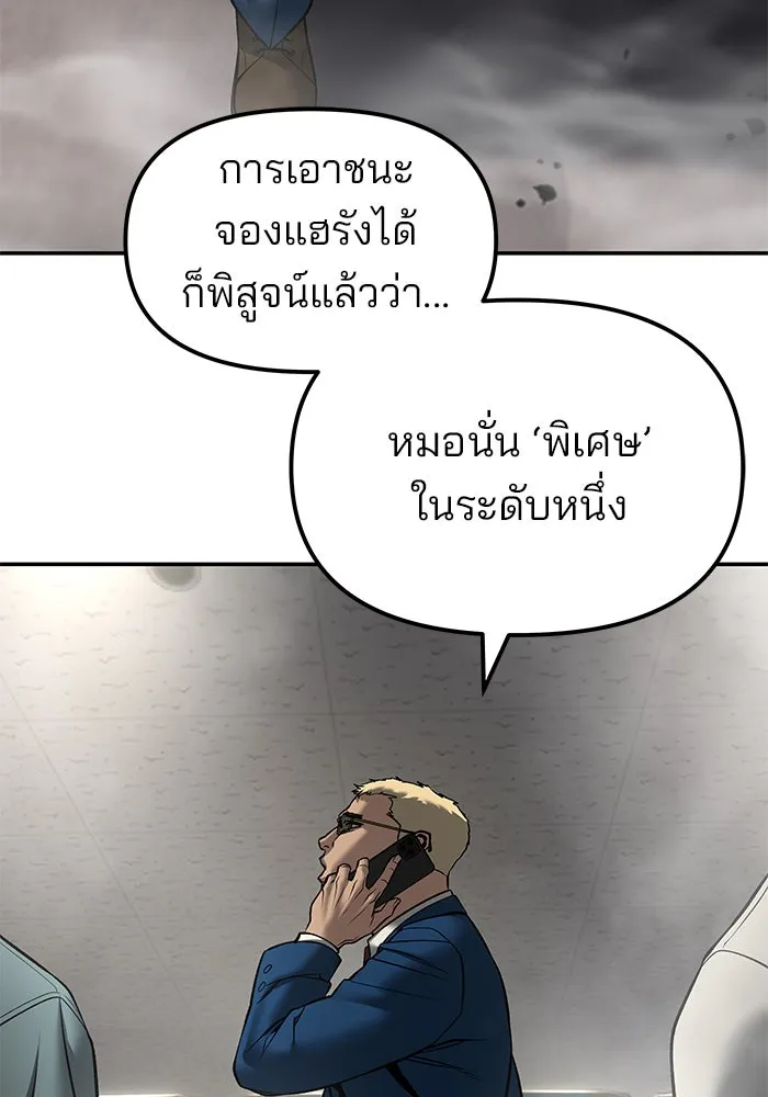 เลวฟาดเลว ตอนที่ 191 รูปที่ 152