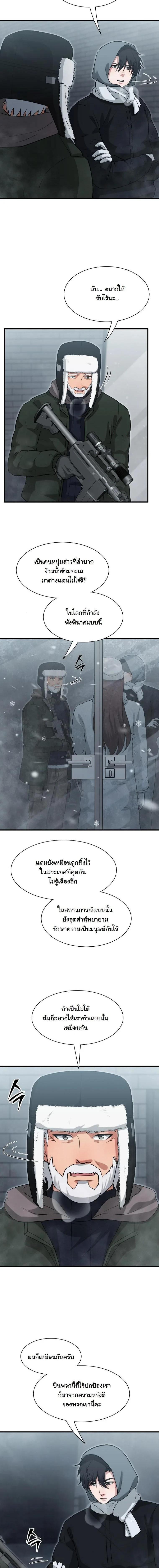 Manga-lc-com อ่านมังงะ อ่านการ์ตูน ออนไลน์ ฟรี Office Worker in the Ice Age Apocalypse ตอนที่ 1 2 3 4 5 6 7 8 9 10 11 12 13 14 ฟรี ไม่มีโฆษณา Manga-lc - อ่าน มังงะ อ่าน การ์ตูน ออนไลน์ อ่านมังงะ ฟรี