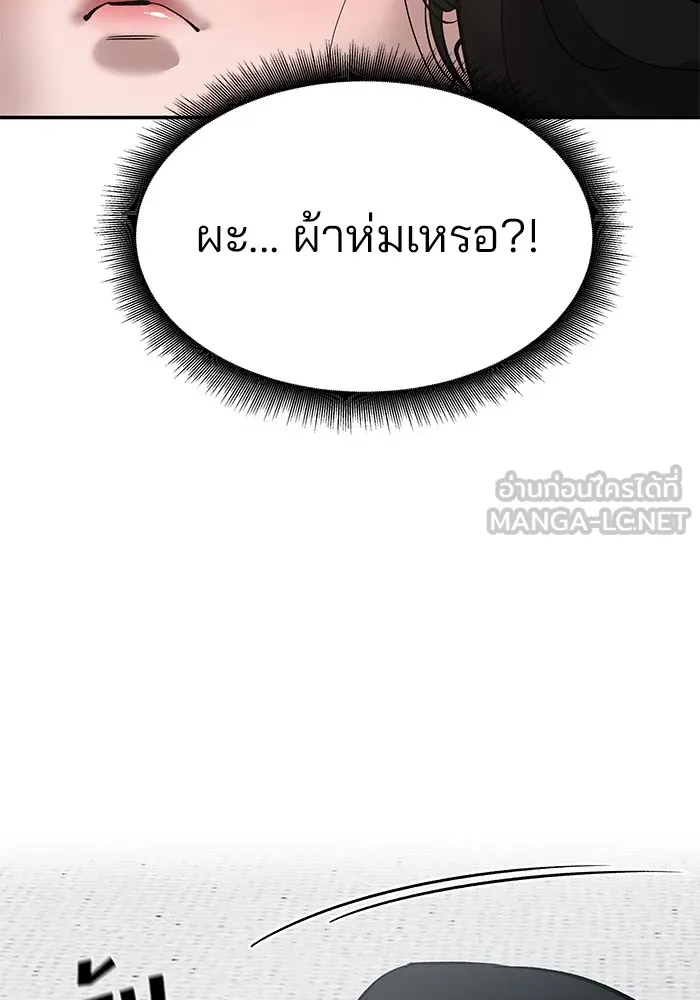 เลวฟาดเลว ตอนที่ 56 (จบ ss1) รูปที่ 177