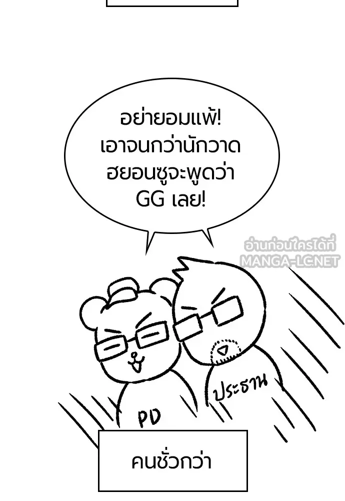 ยอดสถาปนิกผู้พิทักษ์อาณาจักร ตอนที่ ตอนพิเศษ 4 รูปที่ 72