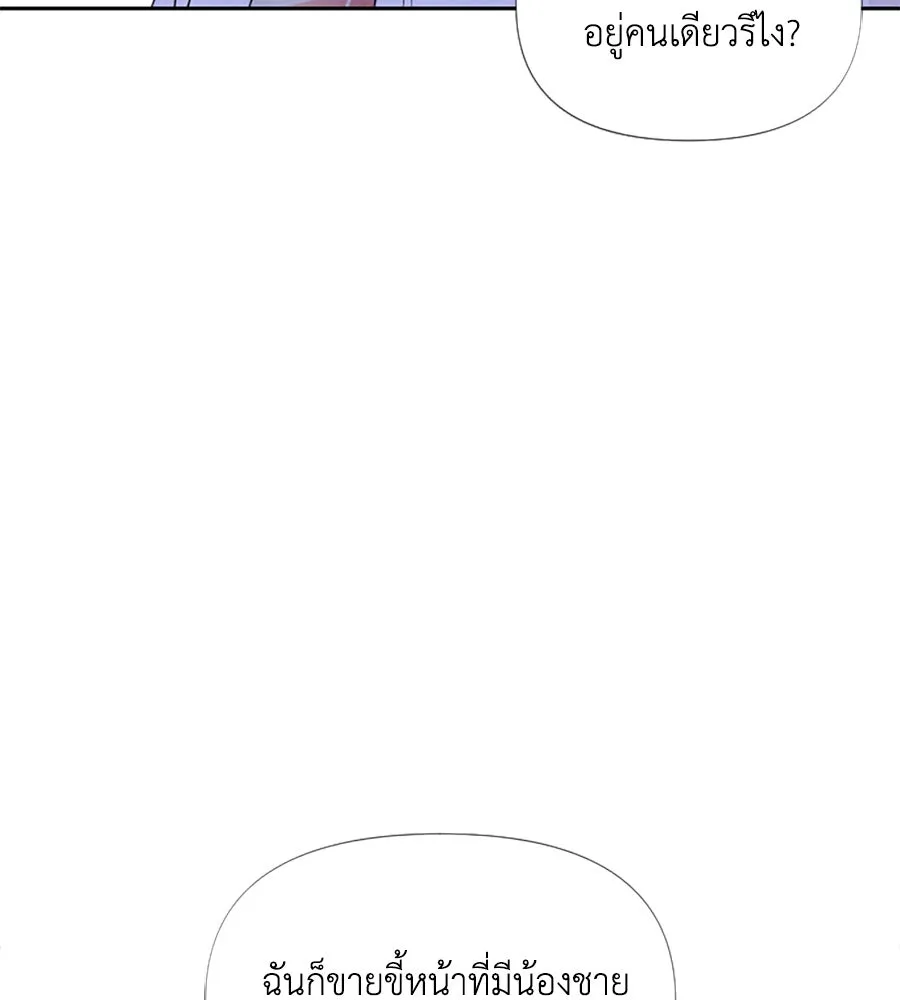 เหตุผลของคนไม่อยากอยู่ ตอนที่ 22 รูปที่ 43