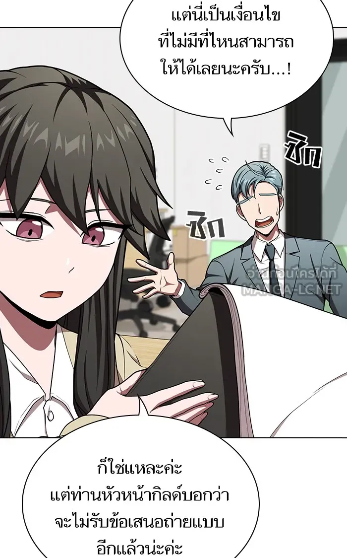 ผู้เล่นขั้นเทพแห่งหอคอยฝึกสอน ตอนที่ 98 รูปที่ 27