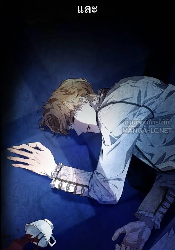 ชาตินี้น้องขอเป็น ตอนที่ 154 รูปที่ 81