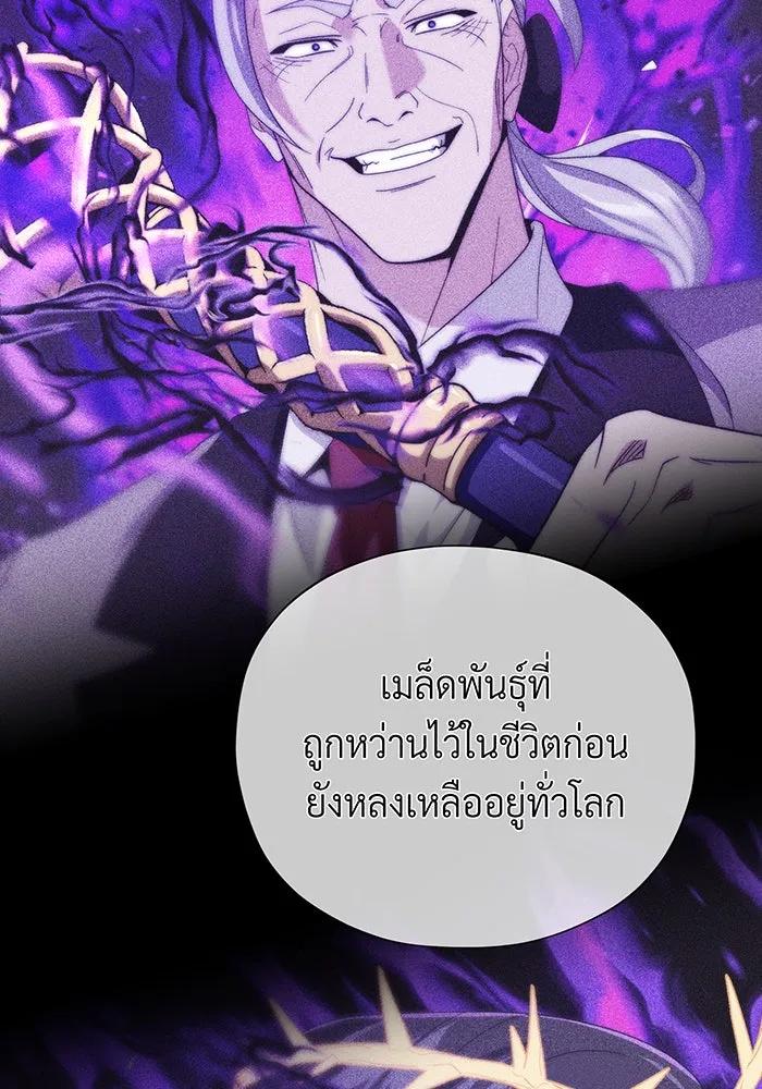 จอมเวทเกิดใหม่ในรอบ 66666 ปี ตอนที่ 110 รูปที่ 58