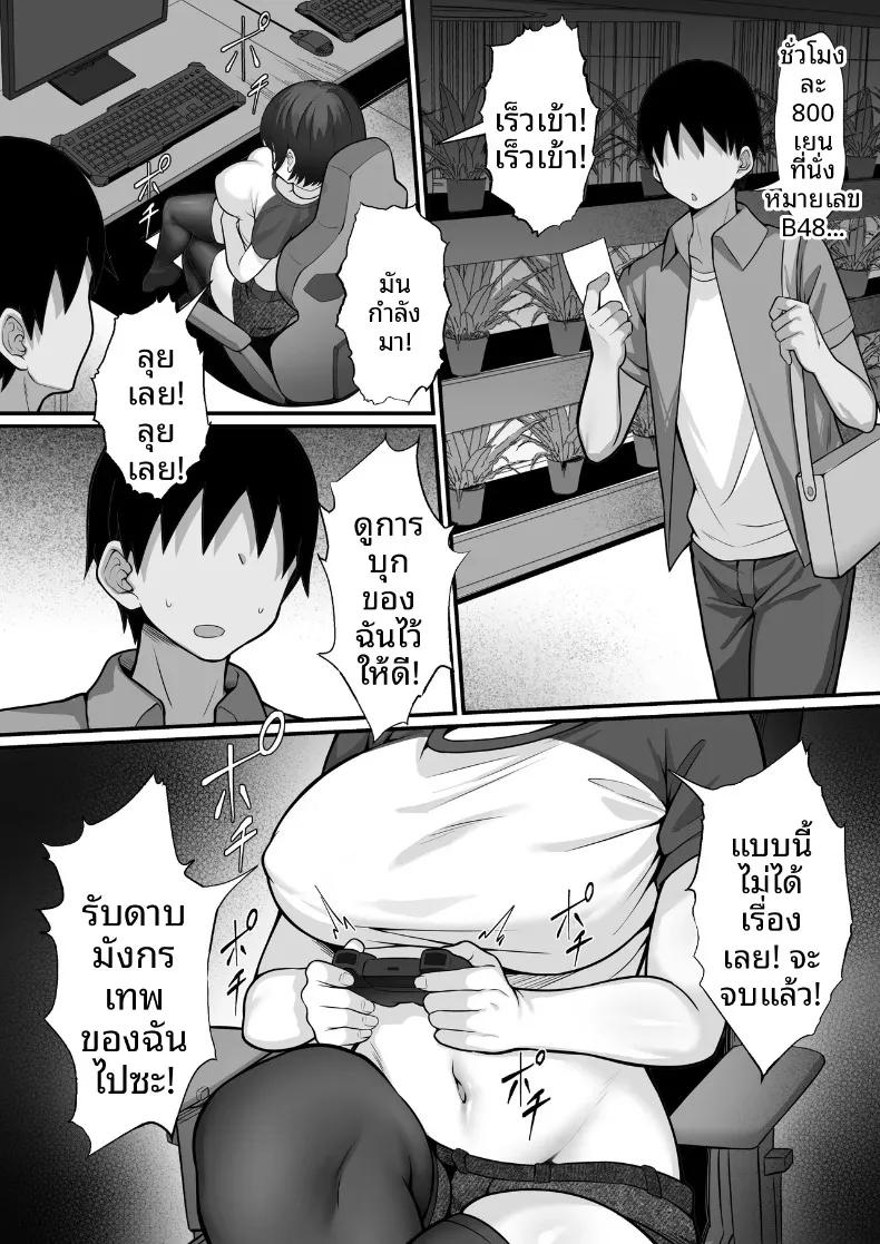 Doujin-Lc- อ่าน โดจิน มังฮวา เกาหลี ญี่ปุ่น จีน แปลไทย เรื่องวุ่นวายในร้านเน็ต (Hakutamayu) ตอนที่ 1 2 3 4 5 6 7 8 9 10 11 12 13 14 ฟรี ไม่มีโฆษณา อ่าน โดจิน Manhwa เกาหลี ญี่ปุ่น จีน เรามีครบ คัดมาให้เน้นๆ โดจิน 18+ รับประกันความฟินโดย  Doujin Lc