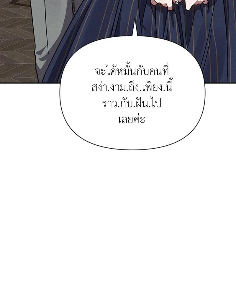 โอ้ ศัตรูที่รัก ตอนที่ 5 รูปที่ 10