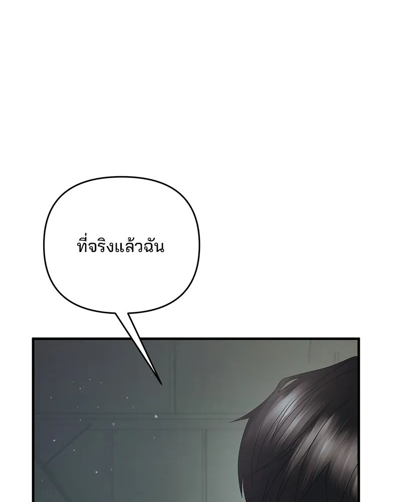 สามีที่ไม่ได้ขอ ตอนที่ 47 รูปที่ 86