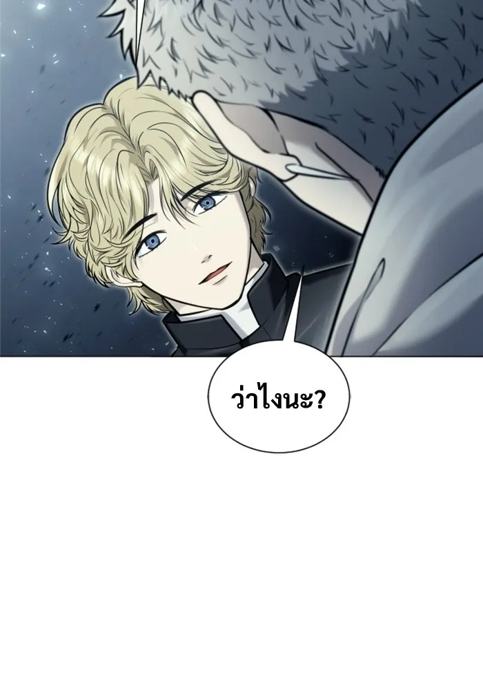 อูเร็ค มาซิโน่ ตอนที่ 43 สายฟ้าฟาด 7 รูปที่ 205