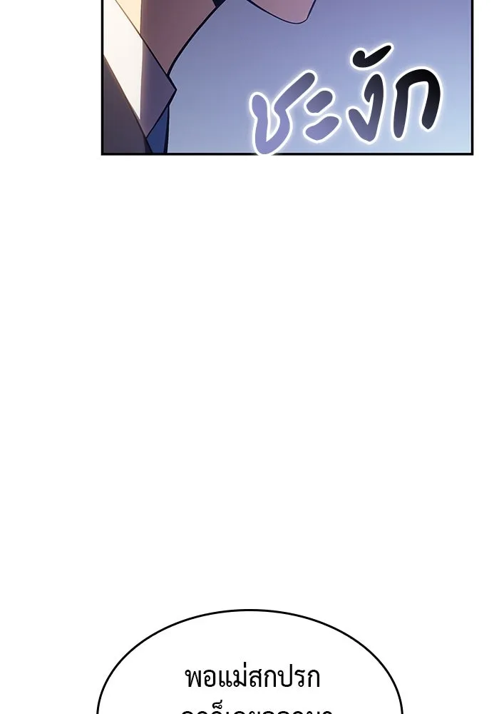 ลูกชายคนเล็กของดยุกคือมือสังหาร ตอนที่ 1 รูปที่ 250