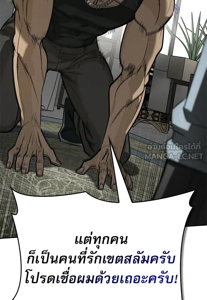 ชีวิตฮีลใจนายฮันเตอร์คลาส S ตอนที่ 34 รูปที่ 111