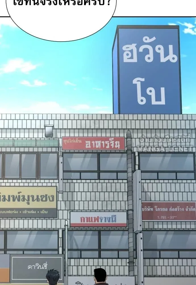 หลานอัจฉริยะ ตอนที่ 64 รูปที่ 130