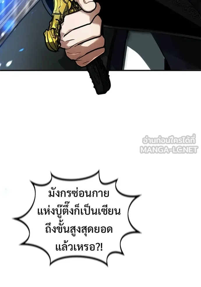 Regressor’s Life Aft ตอนที่ 78 รูปที่ 5