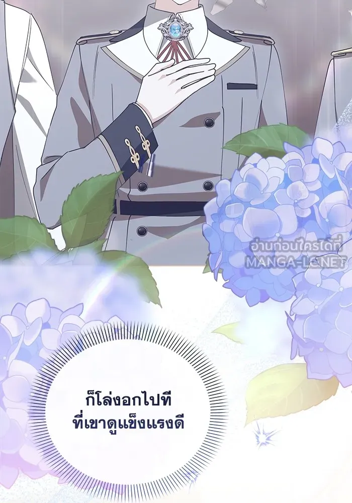 ชีวิตใหม่ในตระกูลมือสังหาร ตอนที่ 30 รูปที่ 24