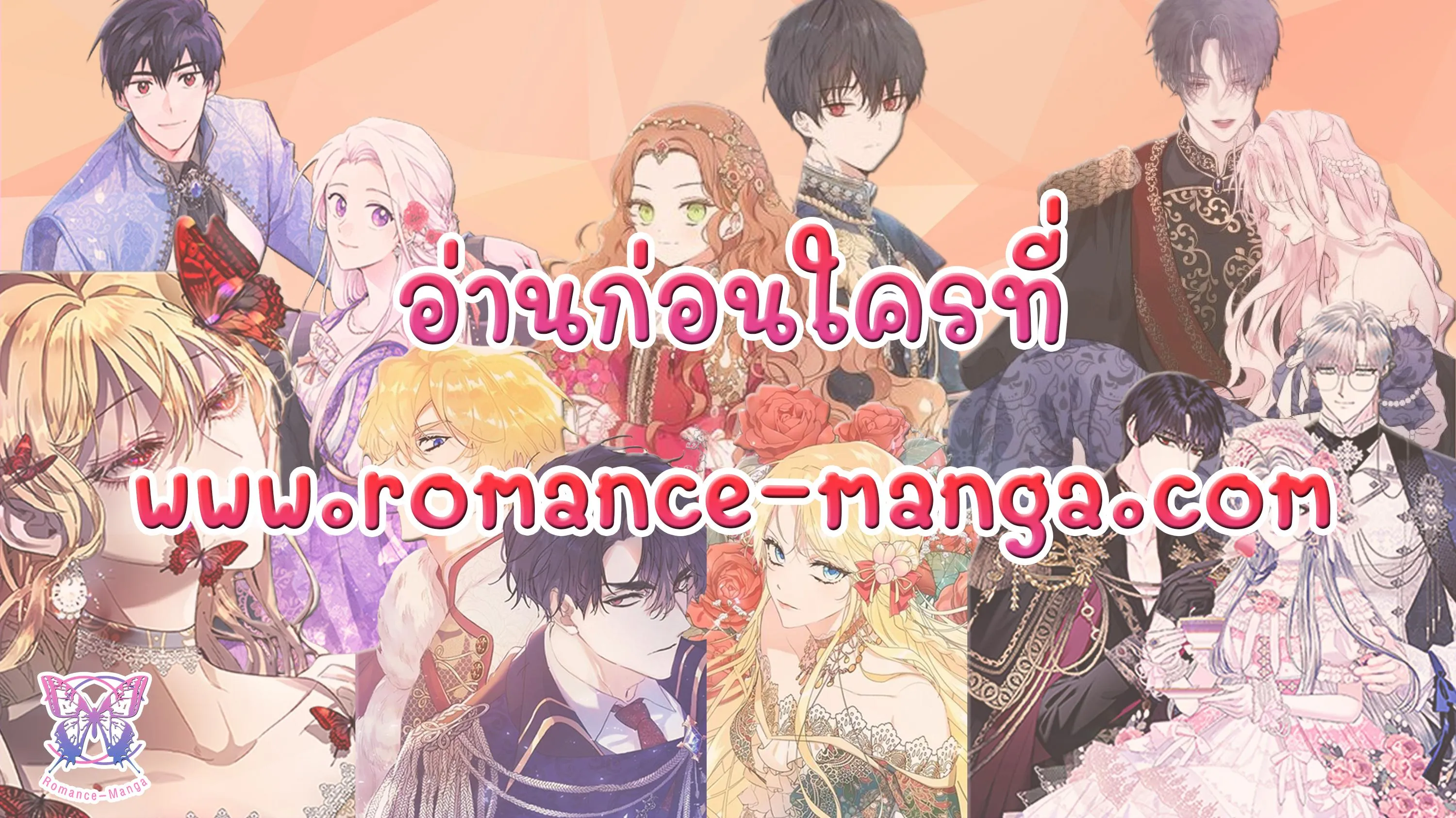I Became the Male Lead_s Adopted Daughter ฉ_นกลายเป_นล_กสาวบ_ญธรรมของท_านดย_ก ตอนที่ ตอนที่ 17 รูปที่ 70