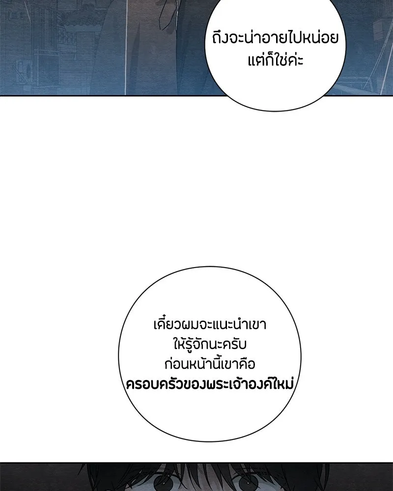 เป็นวัยรุ่นมันเหนื่อย ตอนที่ 16 รูปที่ 37