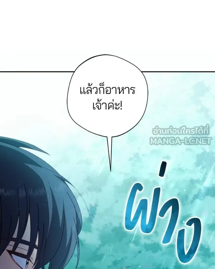 ถ้าเป็นนางร้าย ตอนที่ 53 รูปที่ 58