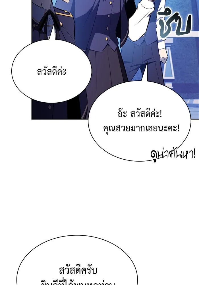 ลูกชายคนเล็กของดยุกคือมือสังหาร ตอนที่ 52 รูปที่ 115