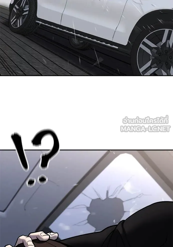 เลวฟาดเลว ตอนที่ 142 รูปที่ 120