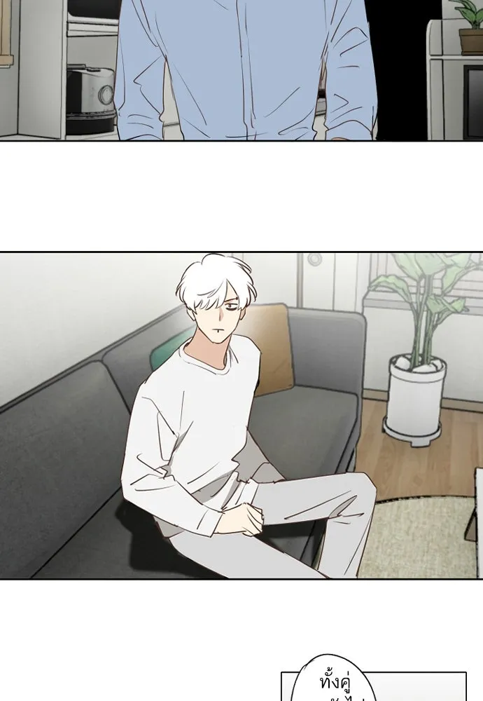 ฉันเปล่าร้องไห้ซะหน่อย ตอนที่ 72 (ตอนจบ) รูปที่ 2