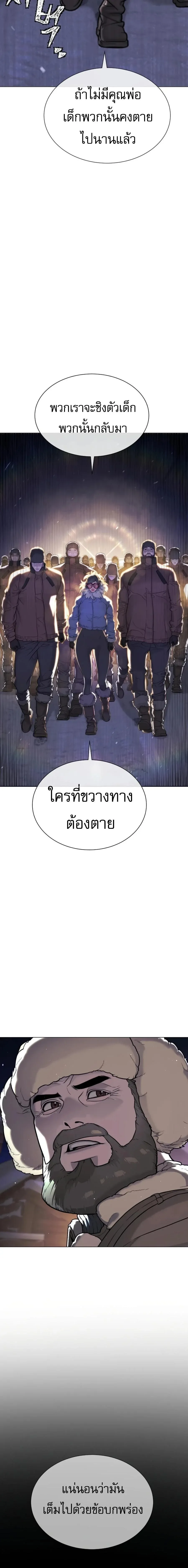 Killer Peter ป_เตอร_โคตรน_กฆ_า ตอนที่ ตอนที่ 129 รูปที่ 39