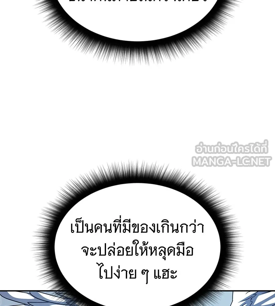 ถึกทนแทงก์แรงก์ C ตอนที่ 19 รูปที่ 54