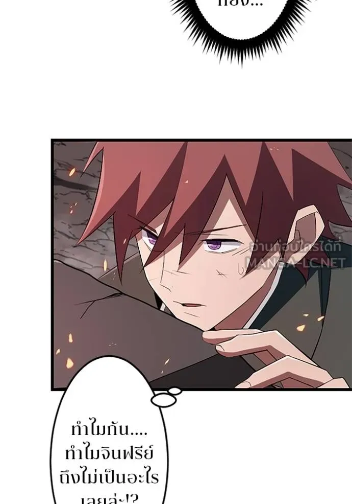 โคตรอาวุธลับ ตอนที่ 14 รูปที่ 28