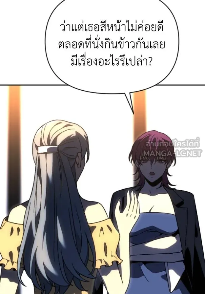 อดีตบอสหอคอย ตอนที่ 116 รูปที่ 27