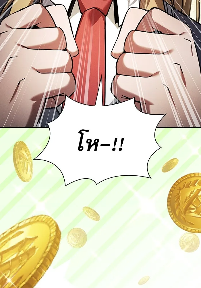 นักดาบอัจฉริยะจากอะคาเดมี ตอนที่ 94 รูปที่ 35